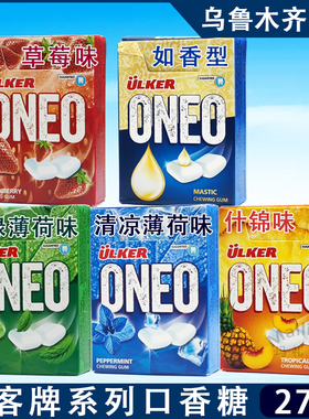 土耳其进口 口香糖 优客牌 Ulker 奥诺ONEO 薄荷乳香草莓味 Segiz