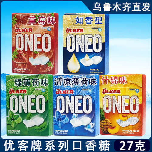 土耳其进口 口香糖 优客牌 Ulker 奥诺ONEO 薄荷乳香草莓味 Segiz