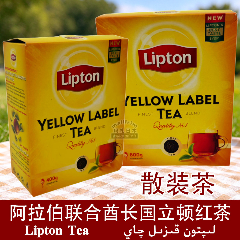 阿联酋原装进口立顿黄标红茶