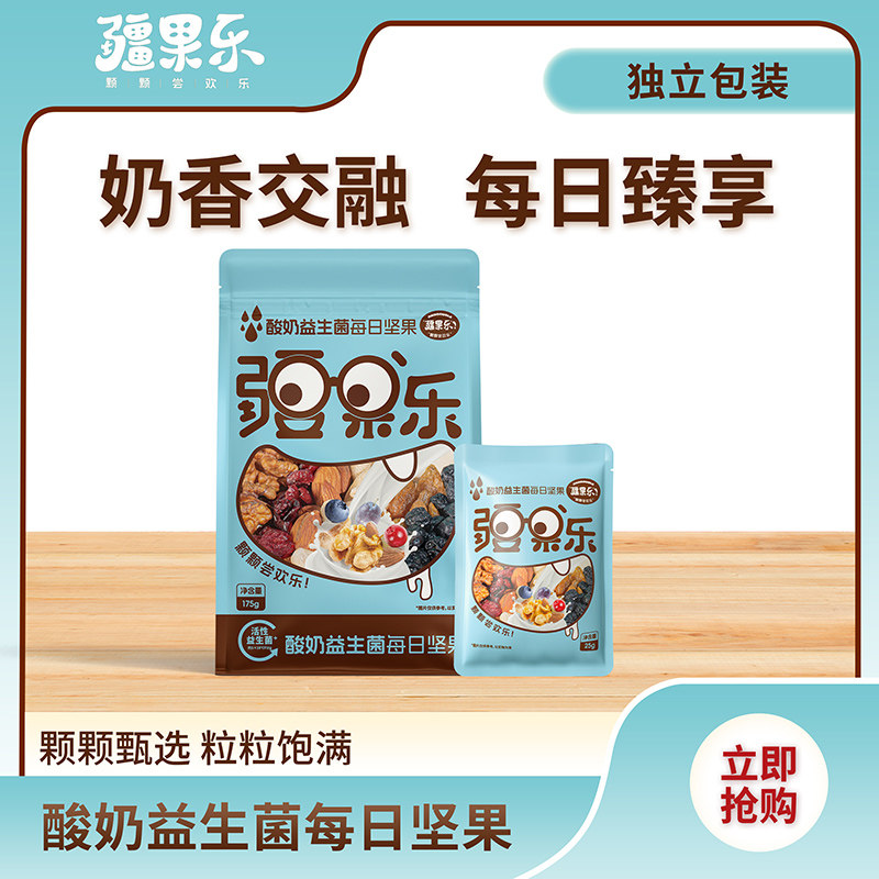 巴旦木仁、脱衣核桃仁、红葡萄干