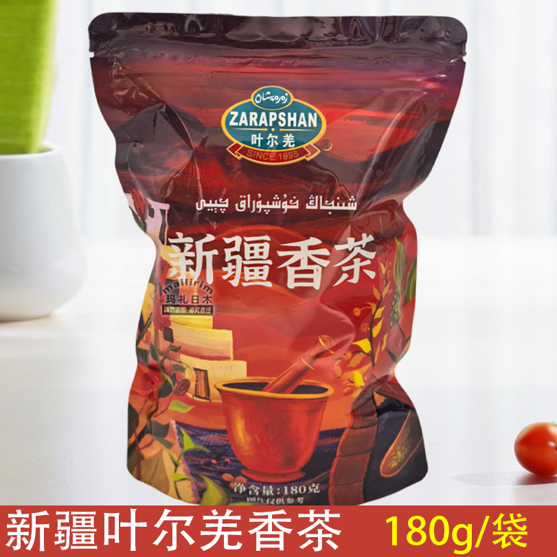 新疆叶尔羌香茶 玫瑰花丁香肉桂薄荷肉豆蔻小茴香栀子沙棘调味茶
