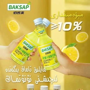 叨叨同款 佰客爽 柠檬汁碳酸饮料 baksap limon suyi kokak essik