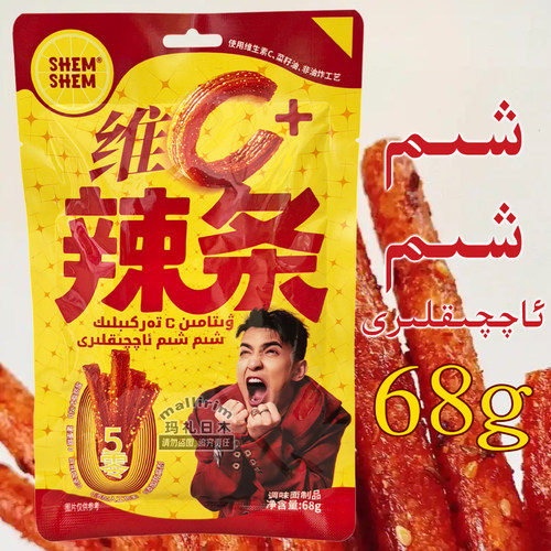 新疆发货维生素C麻辣条辣棒