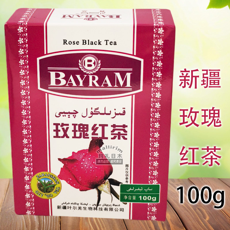 新疆玫瑰红茶100g玫瑰茶