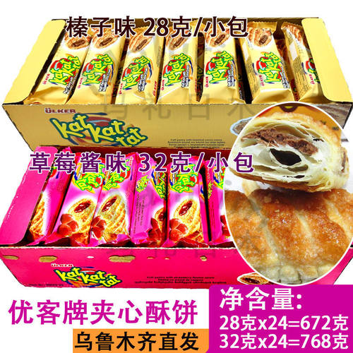 土耳其 优客松塔糕点威化夹心酥饼饼干休闲零食 ULKER KATKAT