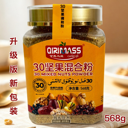 Qirimas新疆昌吉坚果粉干果粉