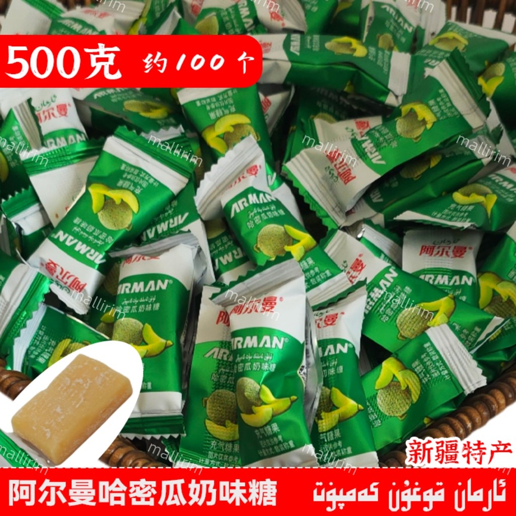 哈密瓜味奶糖水果糖新疆