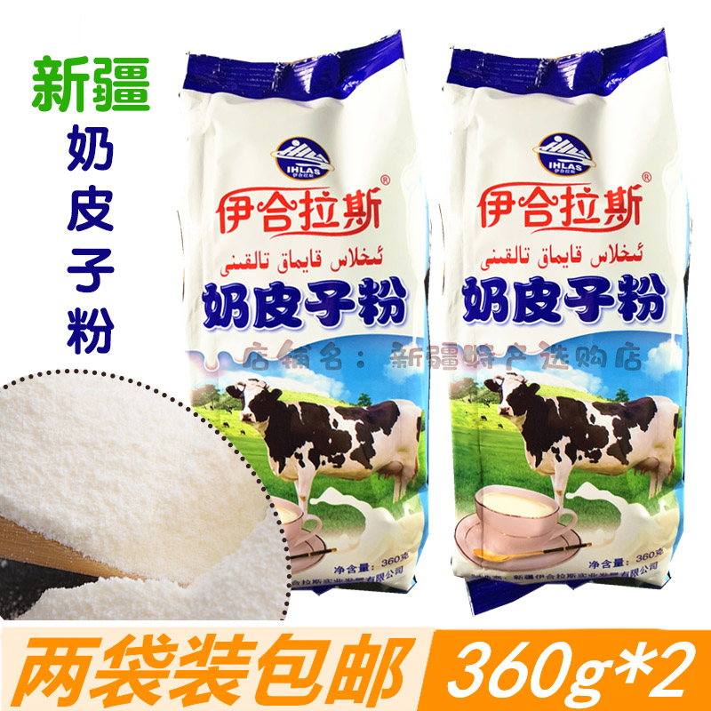 新疆奶茶粉奶皮子粉伊合拉斯ihlas kaymak talkini 360g发2袋包邮-封面