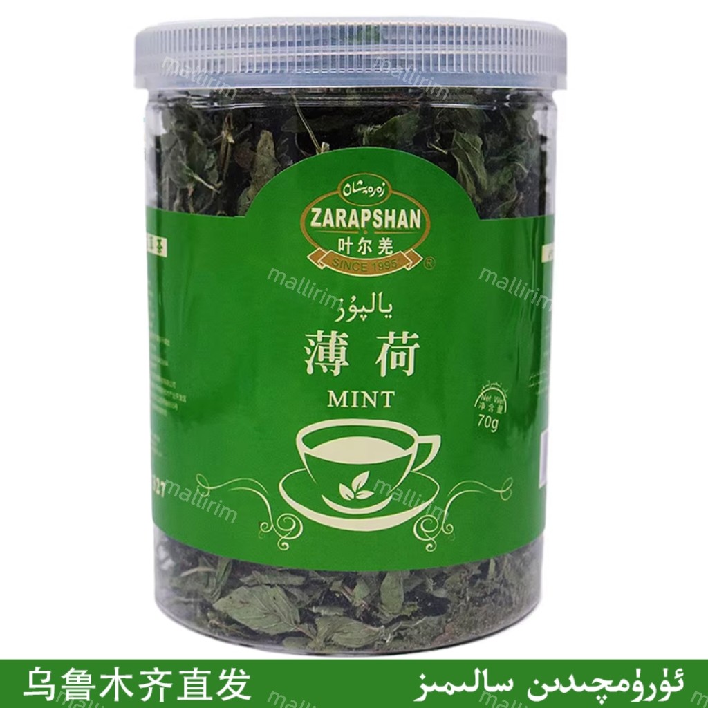 新疆花草茶薄荷花草茶70克叶尔羌