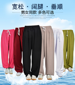 春秋人造纯棉太极裤女春夏武术练功广场舞灯笼裤子男晨练瑜伽