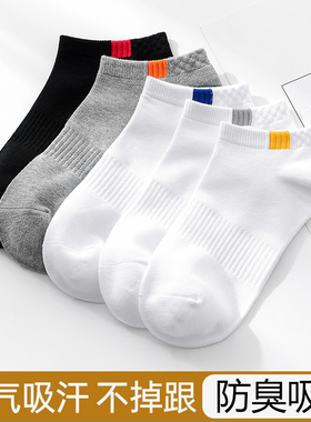 袜子男士夏季白色短袜棉夏天透气吸汗黑色运动ins潮短筒船袜男