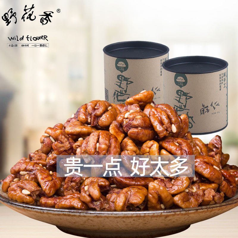 新货临安山核桃仁小核桃仁肉净含量装少糖孕妇零食坚果炒货仁0添
