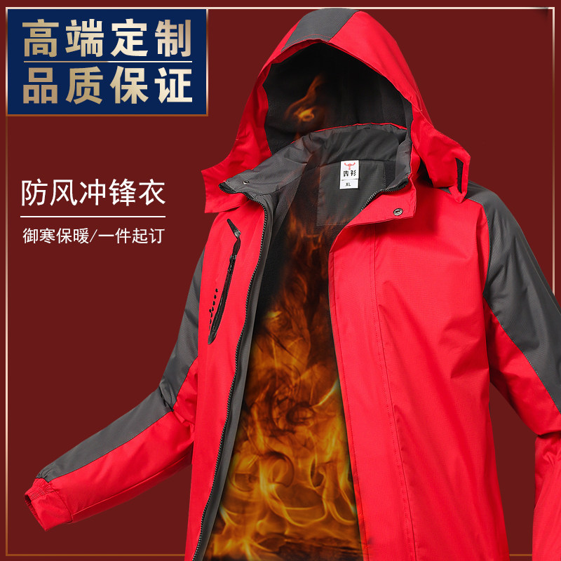 秋季冬款工作服冲锋衣外套家电空调维修安装售后工服定制印logo
