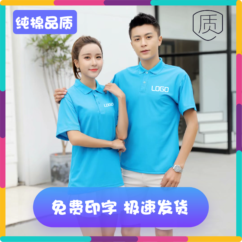夏季汽车美容工作服装短袖装饰修公司t恤家政保洁翻领定制印logo