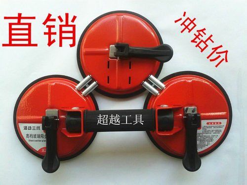 强力大红三爪玻璃吸盘 瓷砖吸盘 地板吸提器 三头吸盘活动吸盘