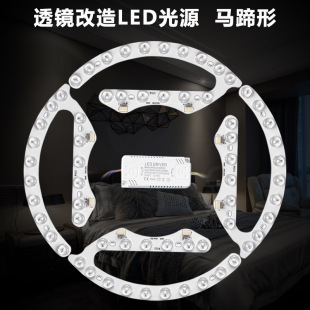led吸顶灯改造灯板灯芯圆形灯箱节能条灯珠灯盘马蹄形贴片光源