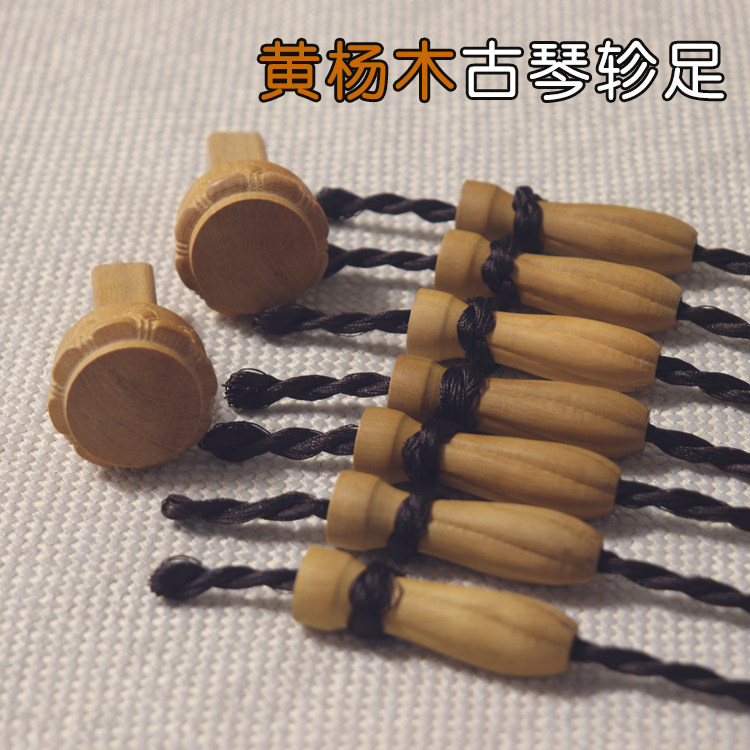 黄杨木古琴琴轸 莲花轸足 穿好绒扣 旋转不费力 好用