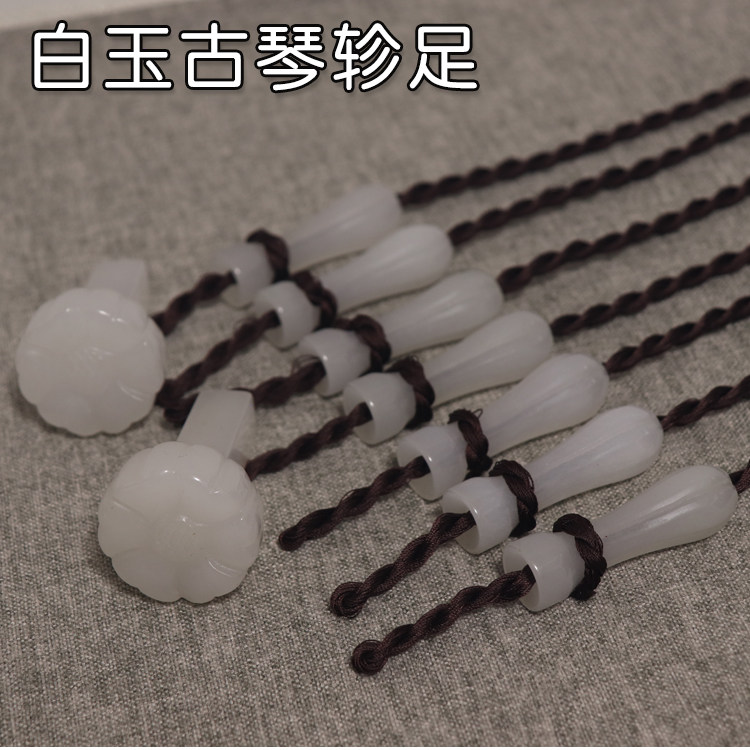 古琴玉轸 玉足 精细雕工送加长绒扣 白玉琴轸整体雕刻足 古琴配件