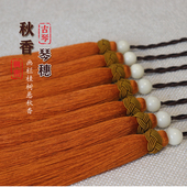 新款 送玉菩提珠 手感丝滑顺治垂直不打结 古琴流苏 菠萝头琴穗