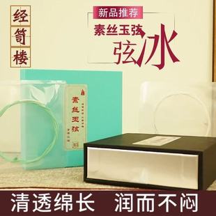 经笥楼古琴冰弦 素丝玉弦润而不闷 按弦舒适 不磨手 打好蝇头