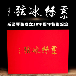 乐圣古琴琴弦素丝冰弦礼盒包装 已打蝇头 演奏型手感好音色佳包邮