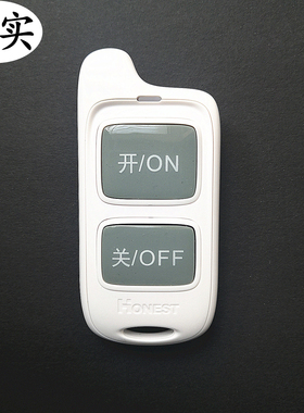 正实学习型遥控器频率315M芯片EV1527无线两键220v380v24v12v手柄