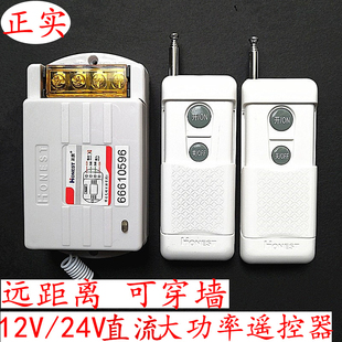 12V24V无线遥控开关货车汽车GPS控制器远程摇控电磁阀水油泵led灯