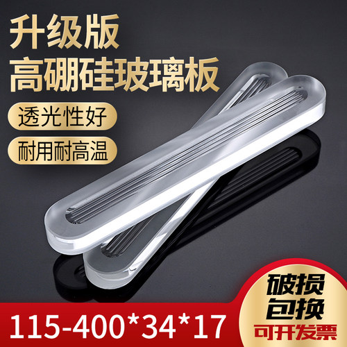 水位计玻璃板218*34*17高硼硅多槽锅炉液位 计液面计玻璃带槽