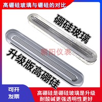 高硼硅水位計(jì)玻璃板耐酸堿280*34*17帶槽高硼硅平板液面計(jì)玻璃板