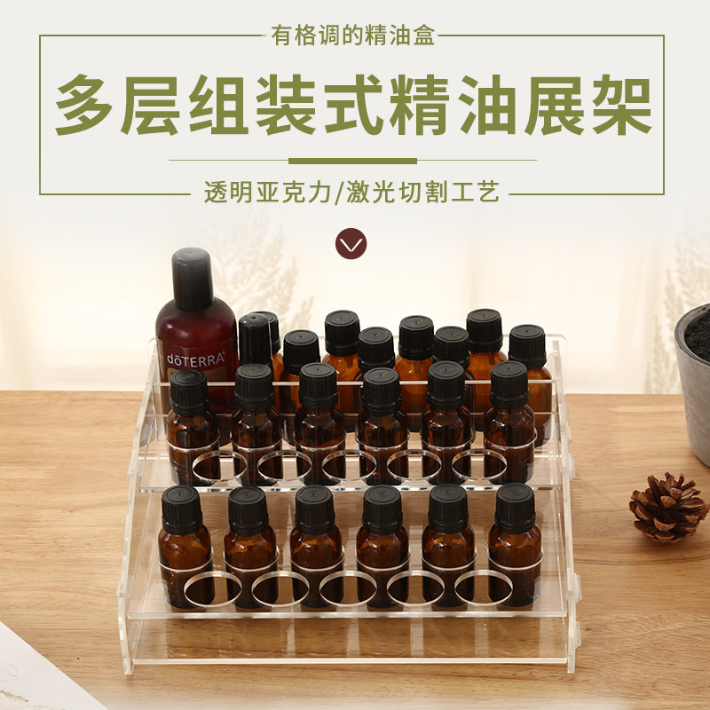 多特瑞精油收纳展示架透明亚克力图片