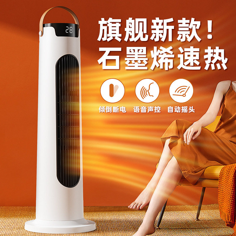 强暖风机家用节能省电电暖炉立式石墨烯取暖器浴室速热小太阳电暖
