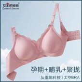哺乳内衣前开扣无痕聚拢防下垂喂奶产后专用孕妇文胸胸罩夏季 薄款