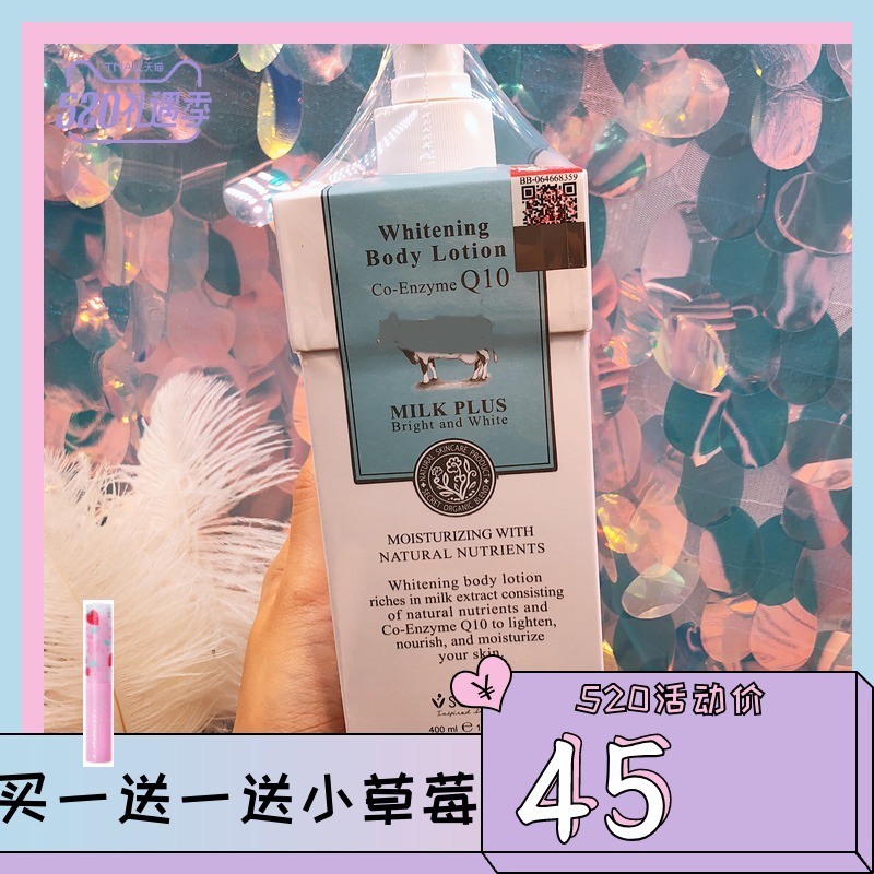 券后43.00元泰国原装beauty buffet q10身体乳