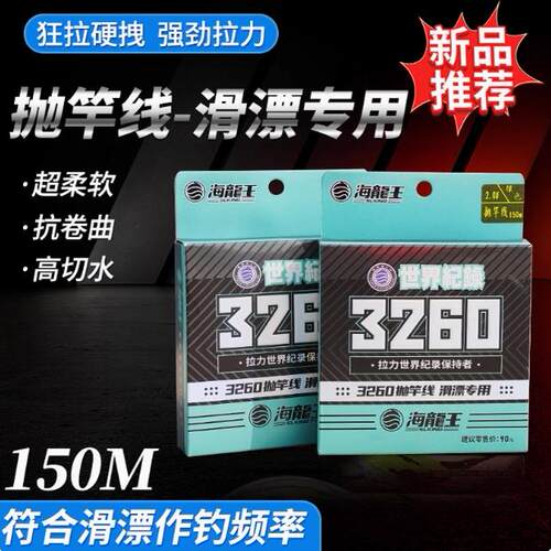 滑漂专用线路高强度耐磨鱼线
