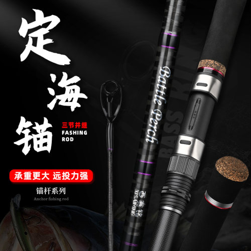 西赛铭定海锚3.3米3.6米3.9米H碳素锚鱼杆路亚竿远投竿海钓竿抛竿