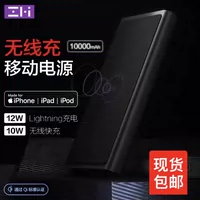 ZMI màu tím gạo sạc không dây 10000 mAh di động Apple PD sạc nhanh 18W Huawei kê 9 phổ - Ngân hàng điện thoại di động sạc dự phòng đa năng