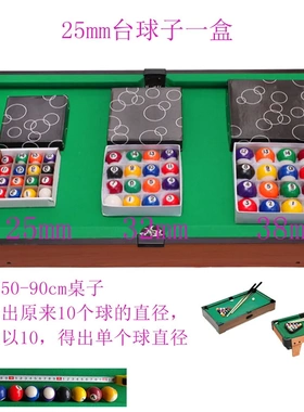 非严选25mm32mm38mm44mm小型儿童台球子桌球黑8迷你台球球子玩具