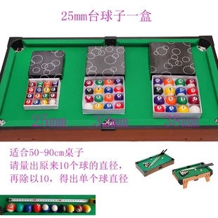 非严选25mm32mm38mm44mm小型儿童台球子桌球黑8迷你台球球子玩具