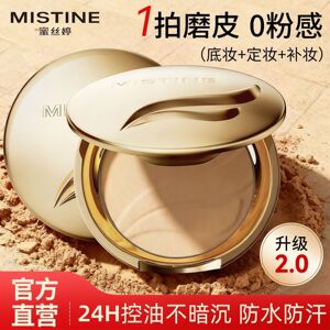 蜜丝婷轻薄羽翼粉饼防水遮瑕保湿持久控油定妆干湿两用混油皮男女