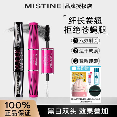 Mistine蜜丝婷4D睫毛膏卷翘