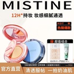 Mistine蜜丝婷暹罗气垫BB霜高遮瑕持久不脱妆控油粉底液桃花系列
