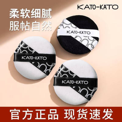 KATO植绒粉扑不卡粉正品