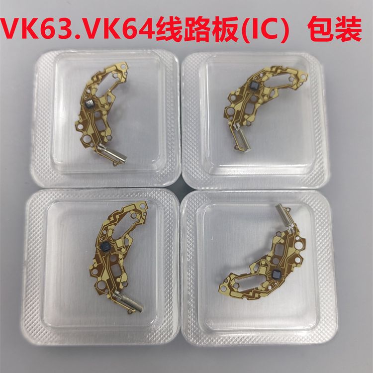 手表机芯配件 VK63 VK64 VR32 VR33 YM12 YM62 线路板 零件