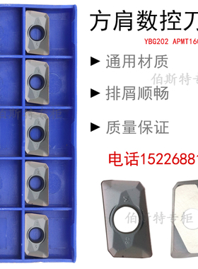 株洲硬质数控刀片 YBG202 205 APMT1135PDER APMT160408PDER 耐用