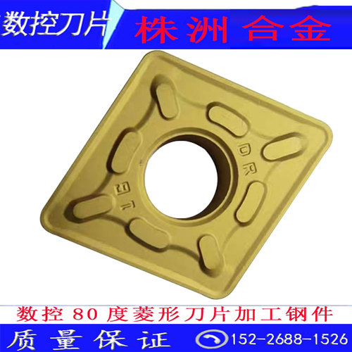 株洲硬质合金数控刀片 YBC351 YBC251 CNMG120408-DM 120412-DR