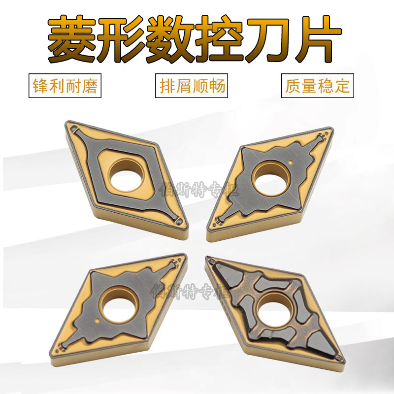 刃天行数控刀片硬质合金
