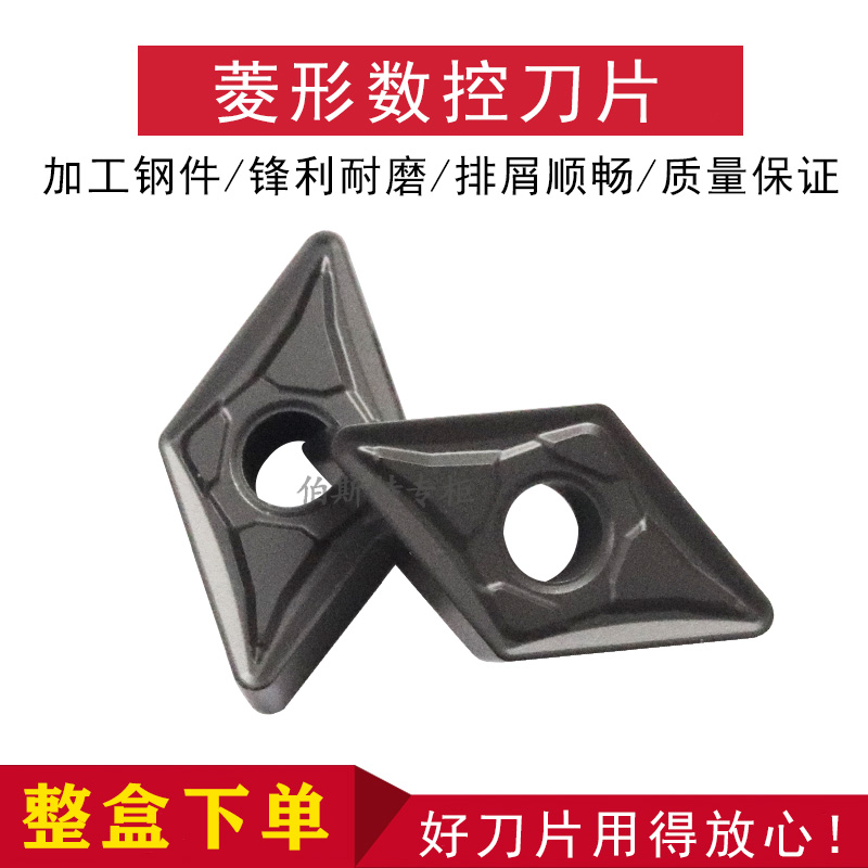 菱形数控刀片OC2025 2125 DNMG150608 150612-OPM 12-OPR质量保证