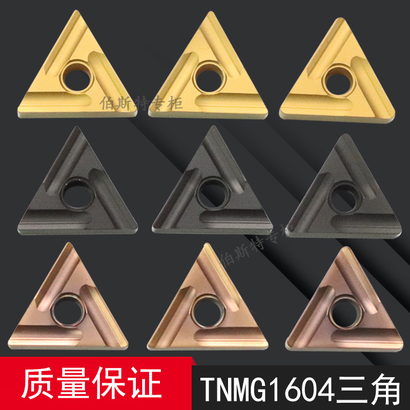 锐安数控刀片RC6125 6225 RP9125B TNMG160404R-S/08L-S 三角开粗