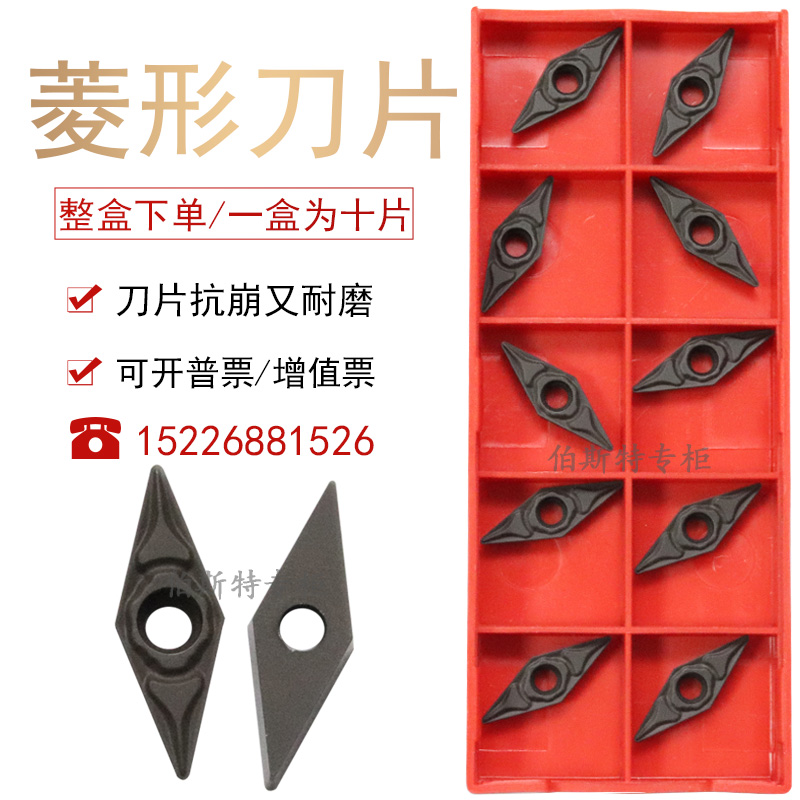 锐安数控钢件尖刀片RC6315 VBMT110304-PF VBMT110308-PF菱形35度