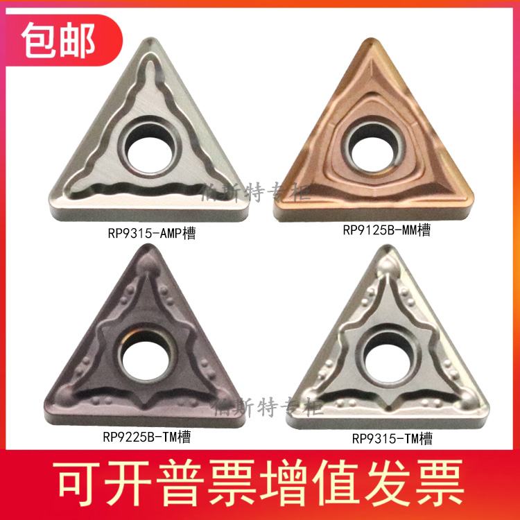 锐安刀片RP9125B RP9315 TNMG160404-MM/160408-AMP/0412-TM 三角